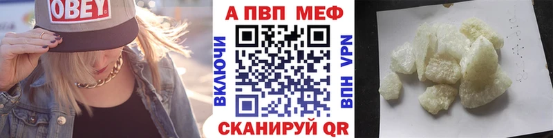 Alfa_PVP Crystall  Купить  Салаир 