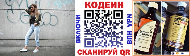 Кодеин Purple Drank  Купить где  Салаир 