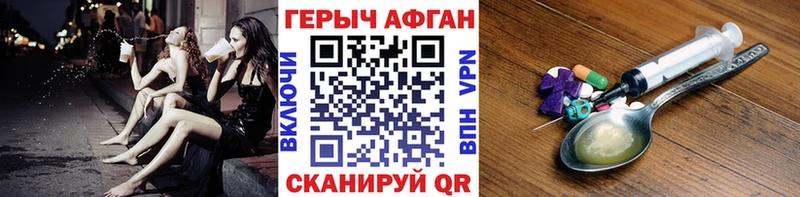 ГЕРОИН Афган Купить Салаир
