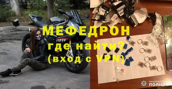 мяу мяу кристалл Костерёво