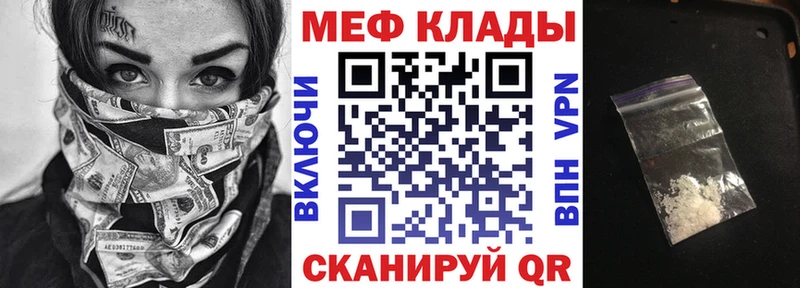 МЕФ мяу мяу  Купить где  Салаир 